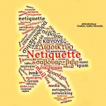 Netiquette: Συμπεριφέρομαι σωστά στο Διαδίκτυο