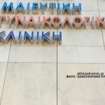 Είστε έγκυος; η διατροφή που φέρνει ο… πελαργός!