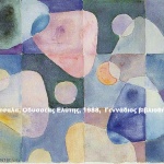 Μελοποιημένη ποίηση για παιδιά, Οδυσσέας Ελύτης