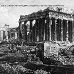 Η οθωμανική παρουσία στο κέντρο της Αθήνας