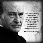 Ελύτης, Μελοποιημένη ποίηση