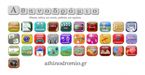 ΔΡΑΣΤΗΡΙΟΤΗΤΕΣ