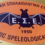 Η Ελληνική Σπηλαιολογική Εταιρεία