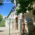 Ο σύλλογος γονέων και κηδεμόνων