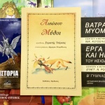 Τα πιο παλιά αναγνώσματα για παιδιά, αρχαία Ελλάδα