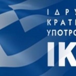 Ίδρυμα Κρατικών Υποτροφιών, πώς μπορεί να λάβει κανείς Υποτροφία