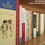 Πώς έγινα δασκάλα, η πορεία από το θρανίο στην έδρα