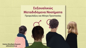 ΥΓΕΙΑ ΚΑΙ ΔΙΑΤΡΟΦΗ
