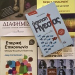 Τμήμα Διοικητικής Επιστήμης και Τεχνολογίας – Οικονομικό Πανεπιστήμιο Αθηνών