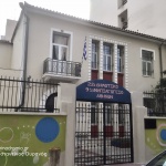 Το μάθημα της Φυσικής Αγωγής στην Α’ και στη Β’ τάξη του δημοτικού σχολείου