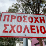 Η απαξίωση των εκπαιδευτικών, μία στατιστική έρευνα που λέει πολλά