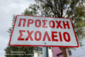 ΔΑΣΚΑΛΟΣ-ΔΑΣΚΑΛΑ