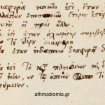 Αγγλικές λέξεις με απρόσμενη ελληνική ετυμολογία